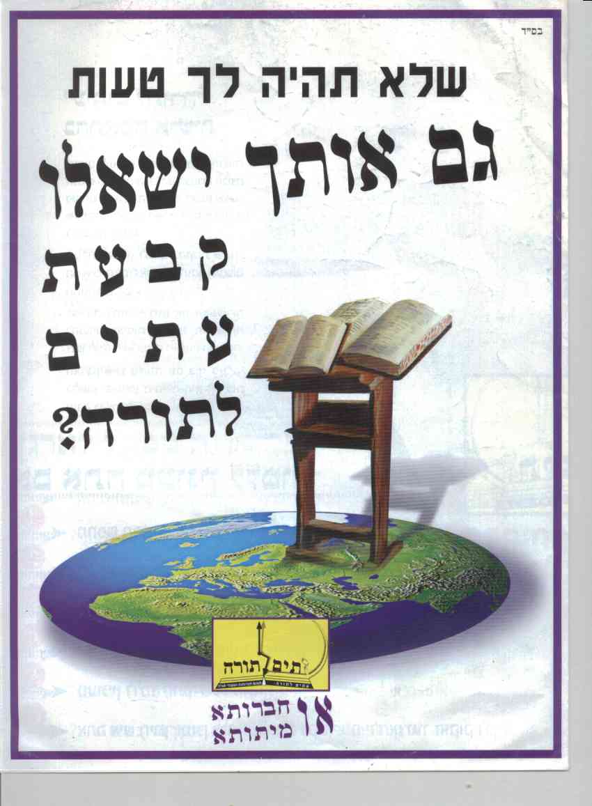 �� ���� ����� �� ������ "http://www.tora.us.fm/tryg/mamr/LIMUD1.JPG" ���� ���� ����� ������.