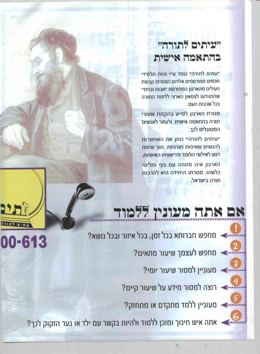 �� ���� ����� �� ������ "http://www.tora.us.fm/tryg/mamr/LIMUD2.JPG" ���� ���� ����� ������.