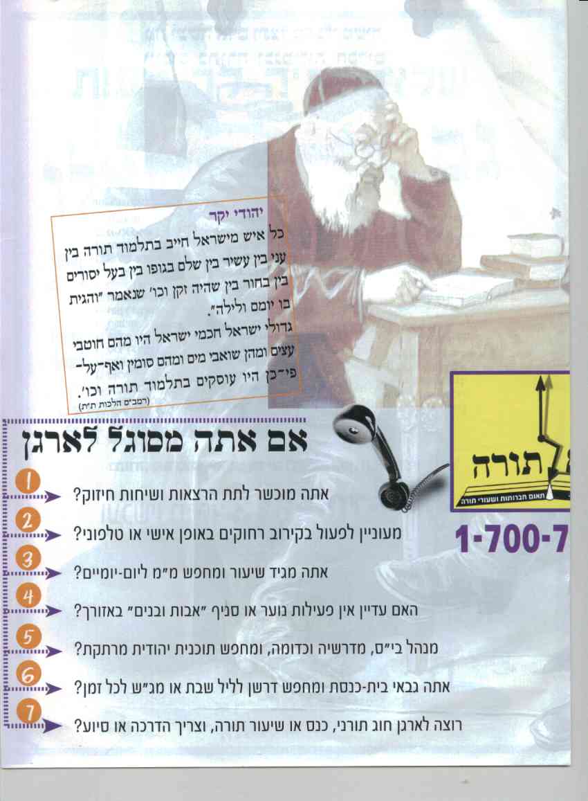 �� ���� ����� �� ������ "http://www.tora.us.fm/tryg/mamr/LIMUD3.JPG" ���� ���� ����� ������.