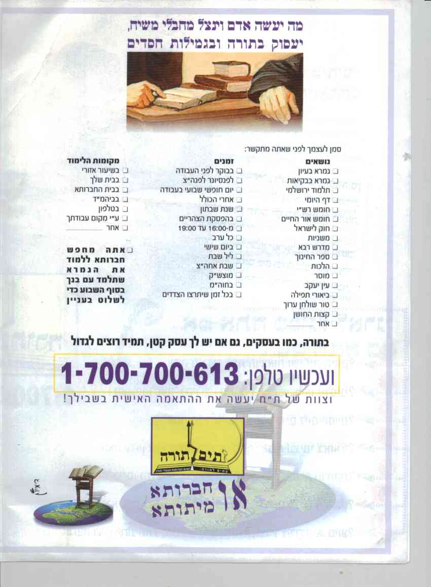 �� ���� ����� �� ������ "http://www.tora.us.fm/tryg/mamr/LIMUD4.JPG" ���� ���� ����� ������.